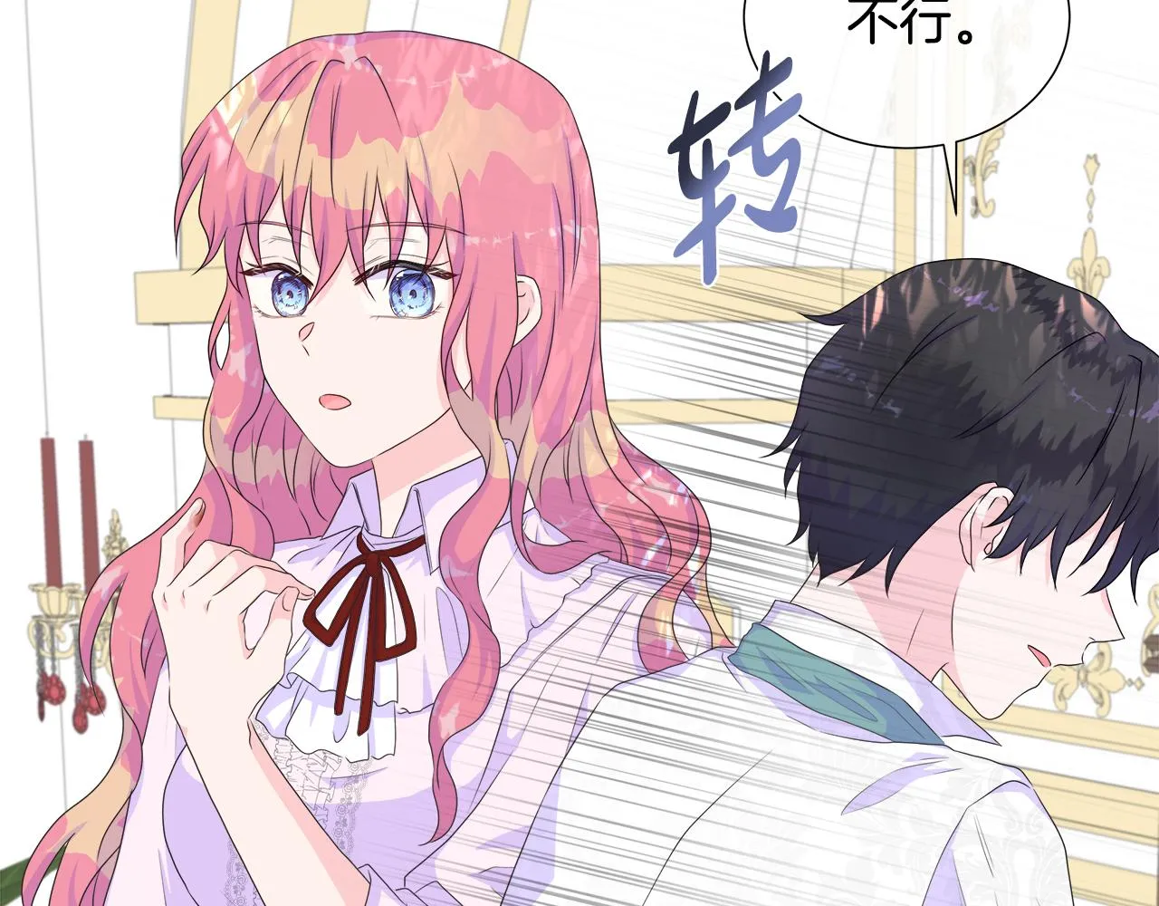 第13话 我想叫你的名字 第10页
