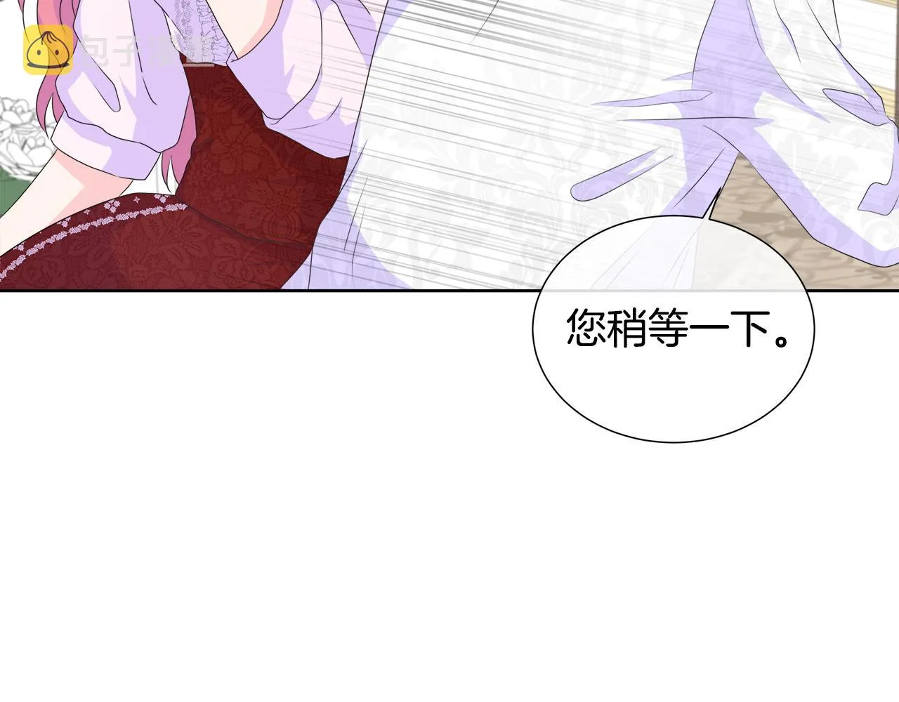 第13话 我想叫你的名字 第11页