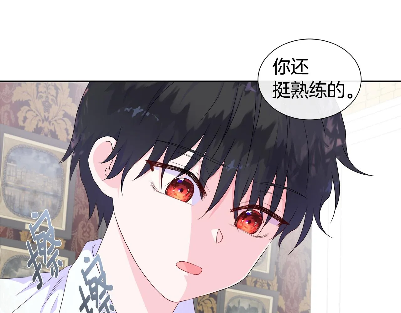第13话 我想叫你的名字 第16页