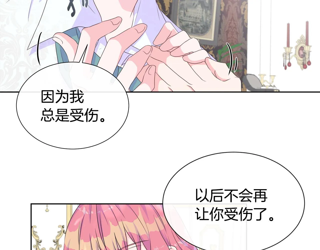 第13话 我想叫你的名字 第17页
