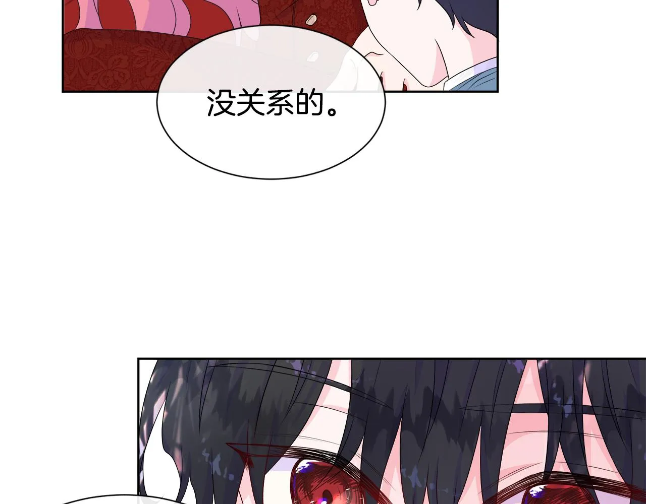 第13话 我想叫你的名字 第19页
