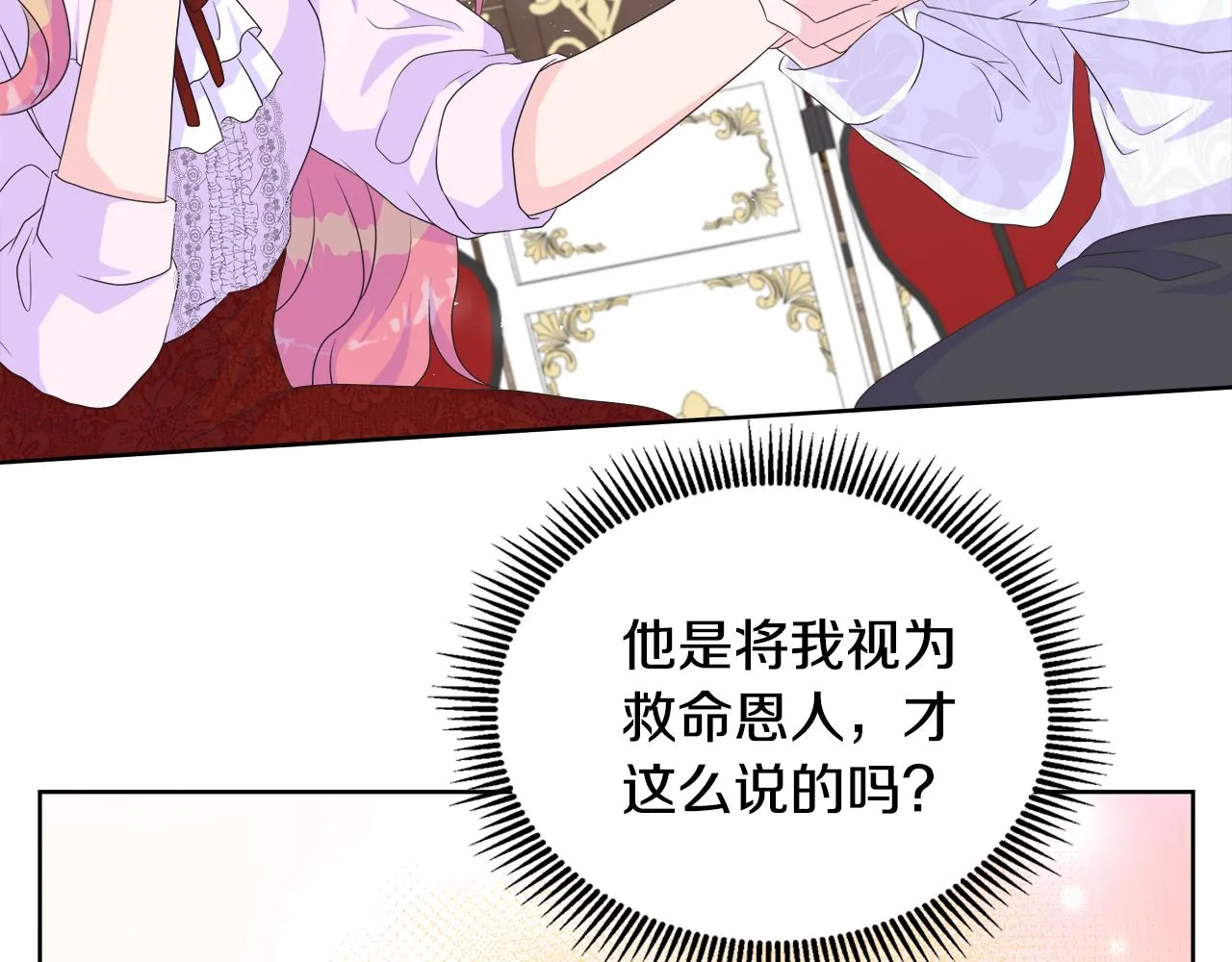 第13话 我想叫你的名字 第22页