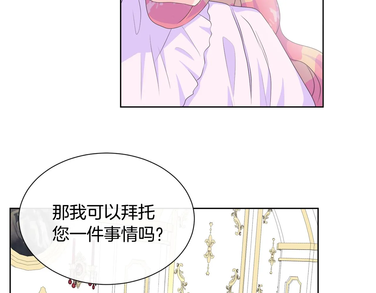 第13话 我想叫你的名字 第26页