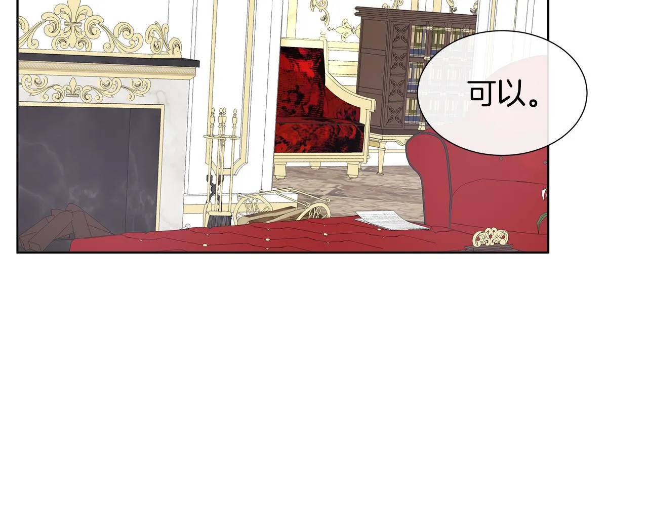 第13话 我想叫你的名字 第27页