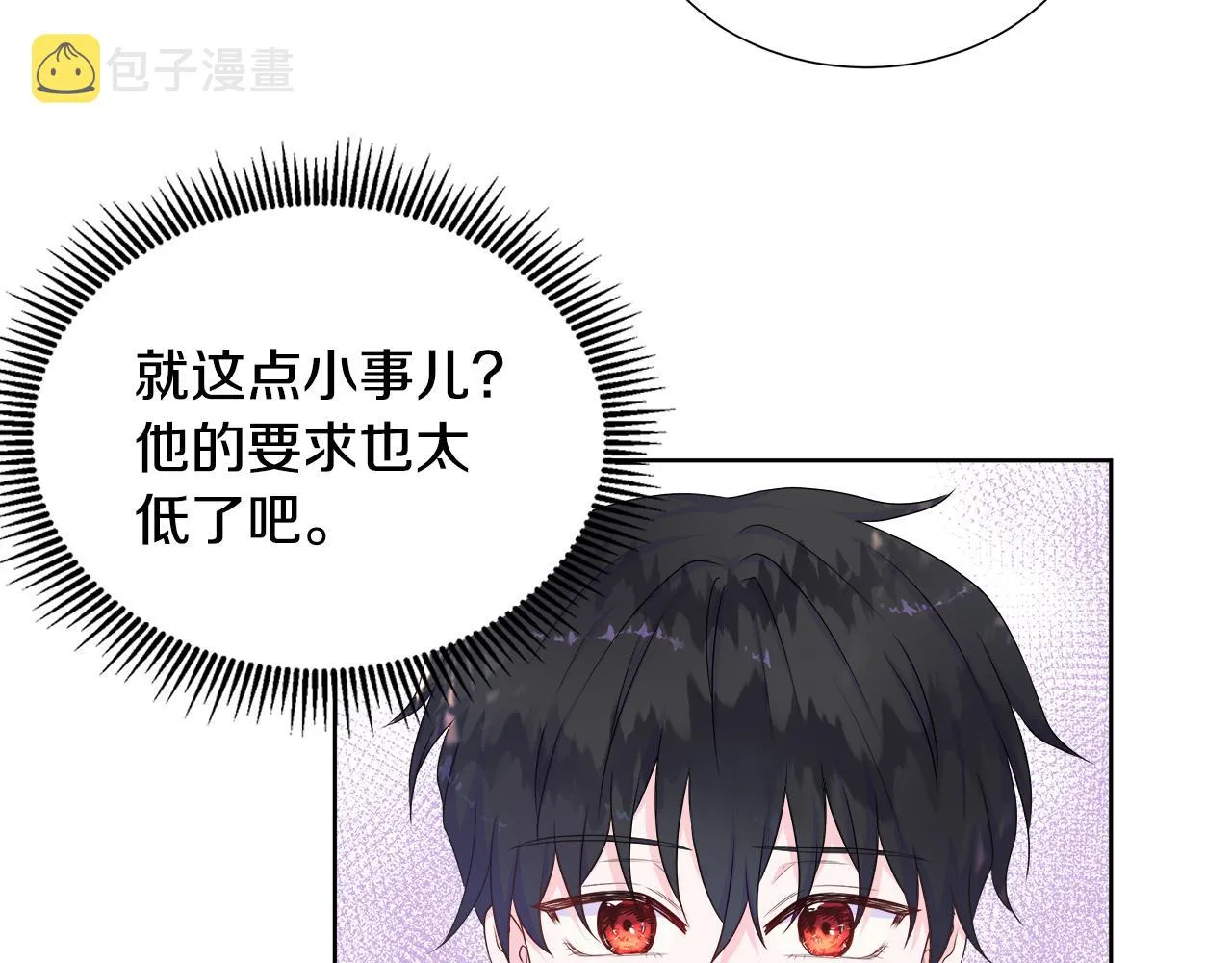 第13话 我想叫你的名字 第30页