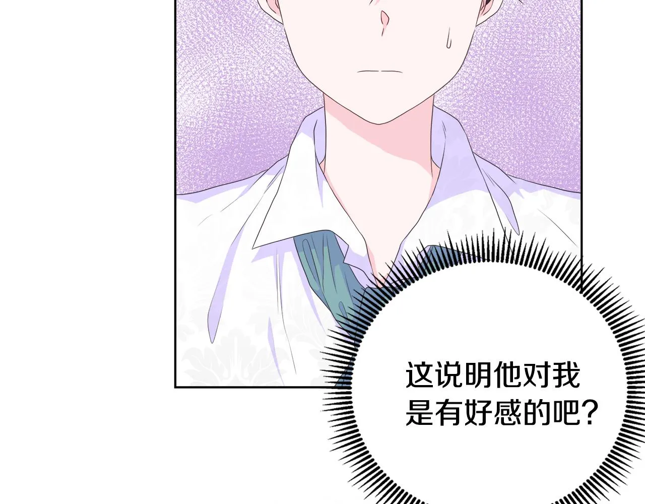 第13话 我想叫你的名字 第31页