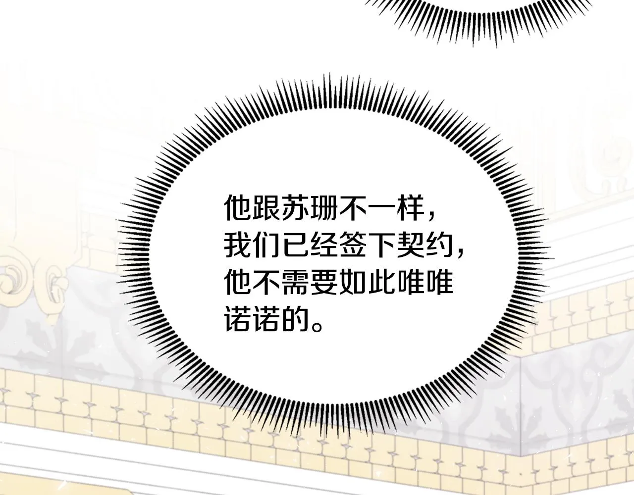 第13话 我想叫你的名字 第32页