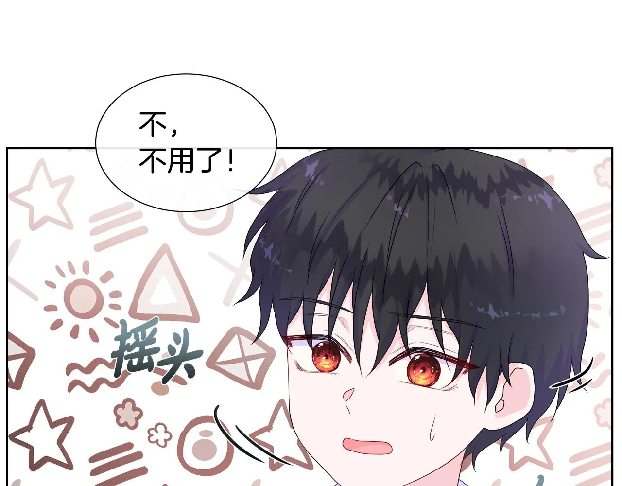 第13话 我想叫你的名字 第37页