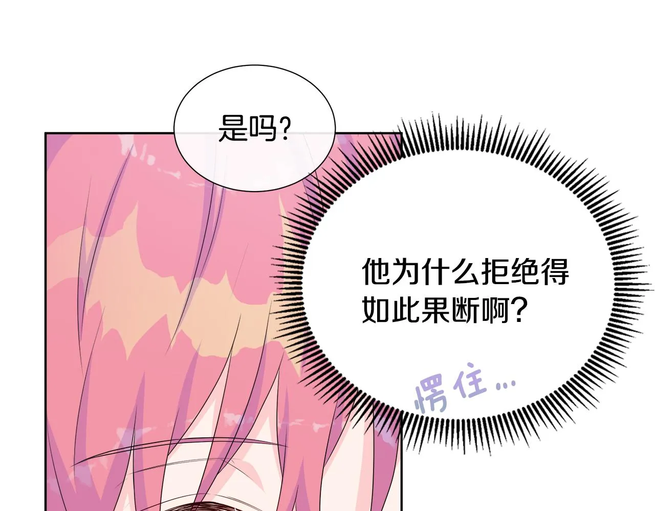 第13话 我想叫你的名字 第39页
