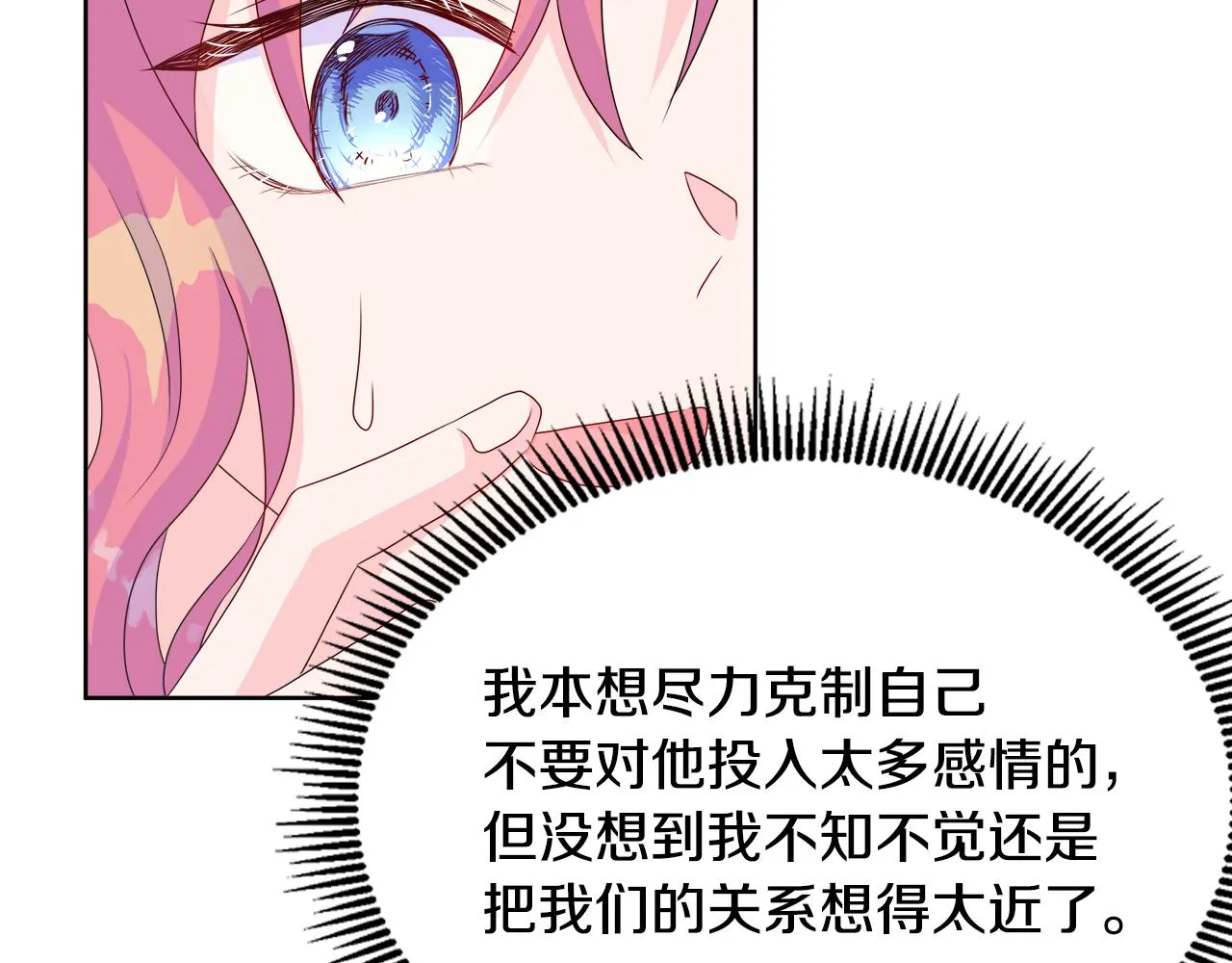 第13话 我想叫你的名字 第40页