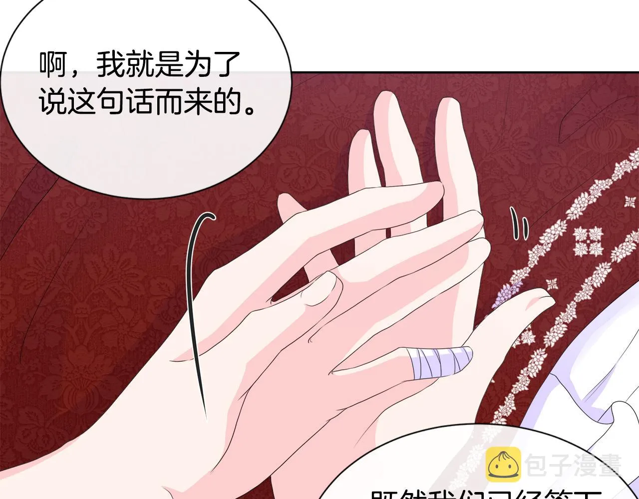 第13话 我想叫你的名字 第49页