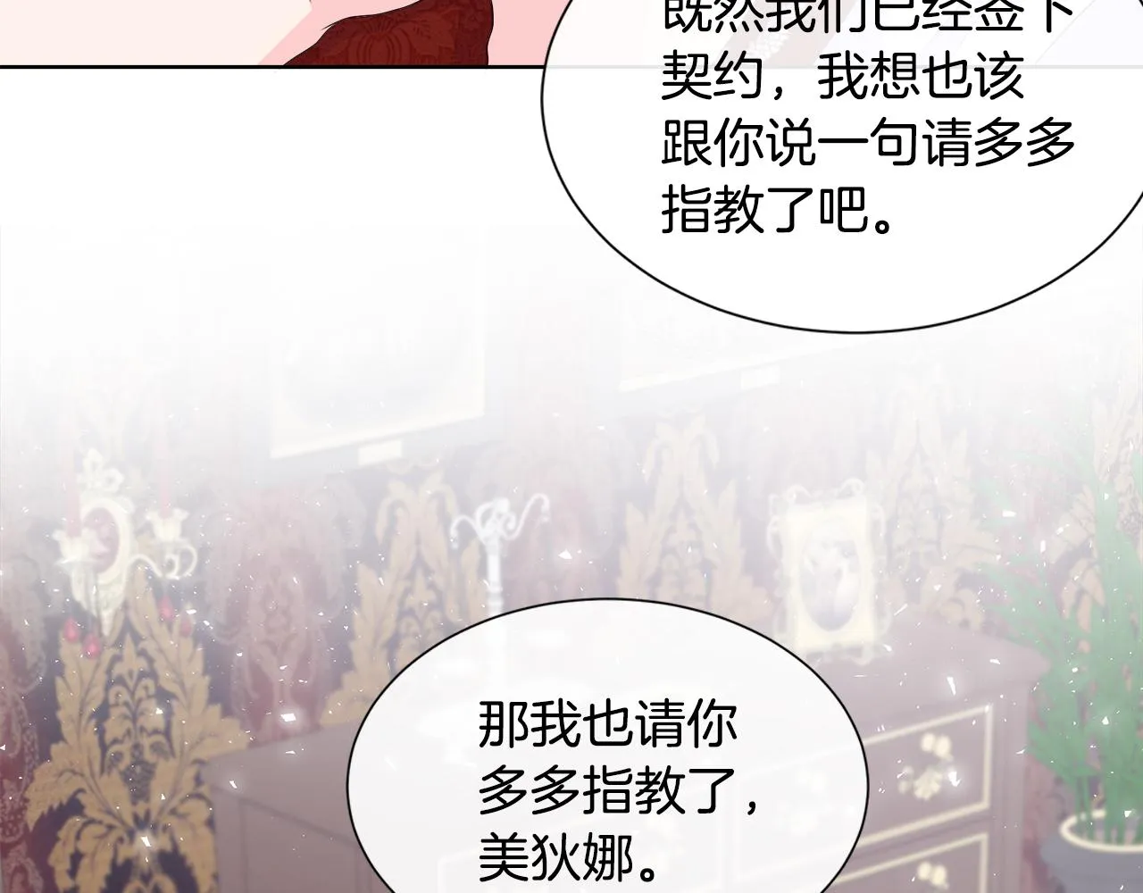第13话 我想叫你的名字 第50页