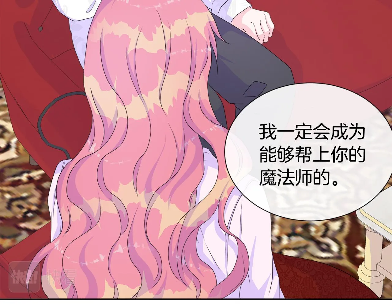 第13话 我想叫你的名字 第52页