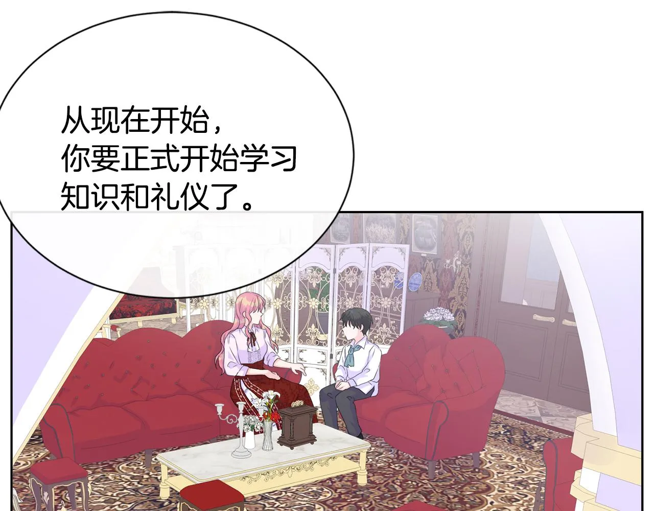 第13话 我想叫你的名字 第54页