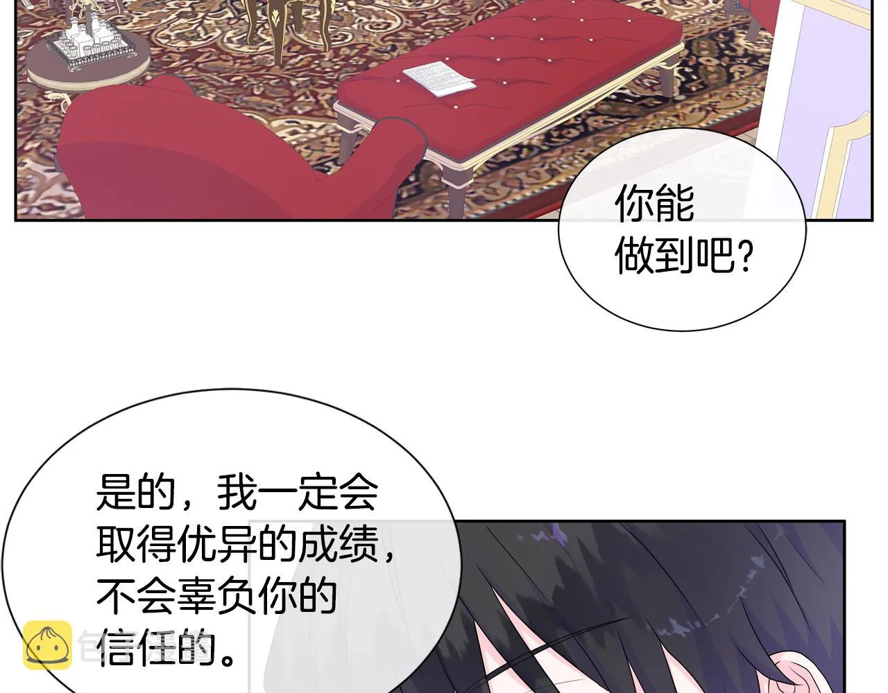 第13话 我想叫你的名字 第55页