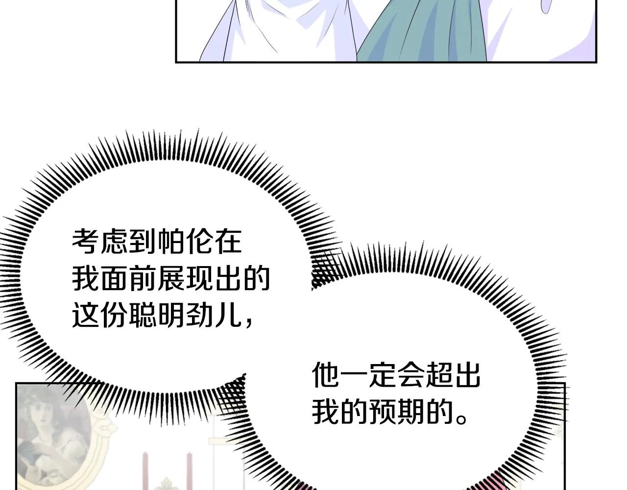 第13话 我想叫你的名字 第57页