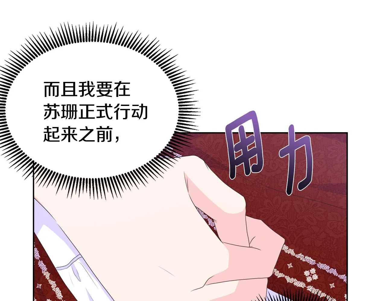 第13话 我想叫你的名字 第60页