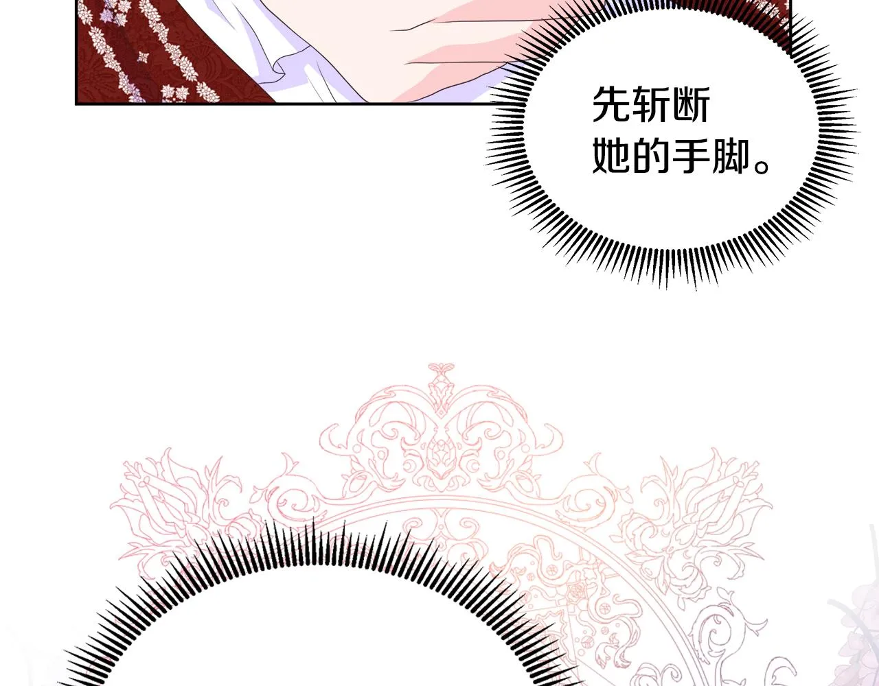 第13话 我想叫你的名字 第61页