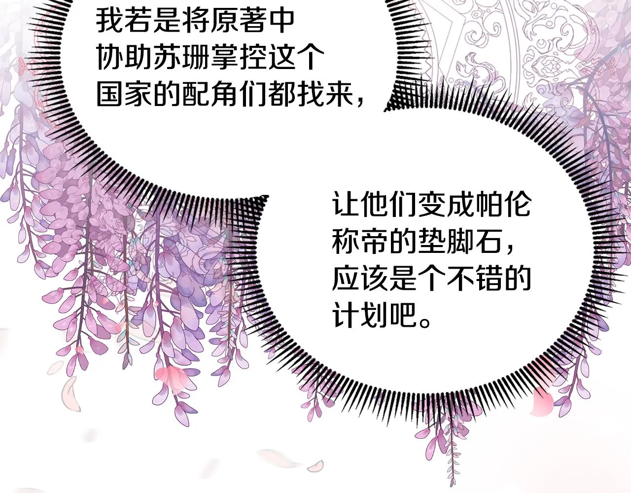 第13话 我想叫你的名字 第62页