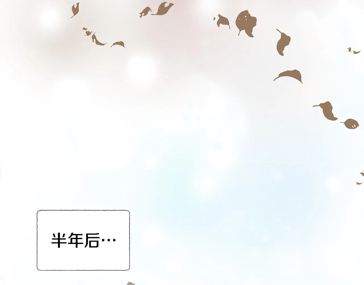第13话 我想叫你的名字 第65页