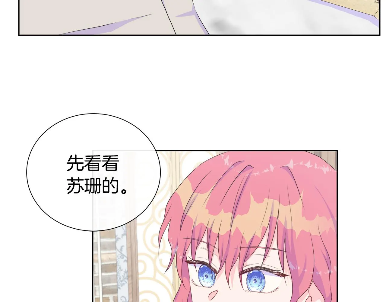 第13话 我想叫你的名字 第69页