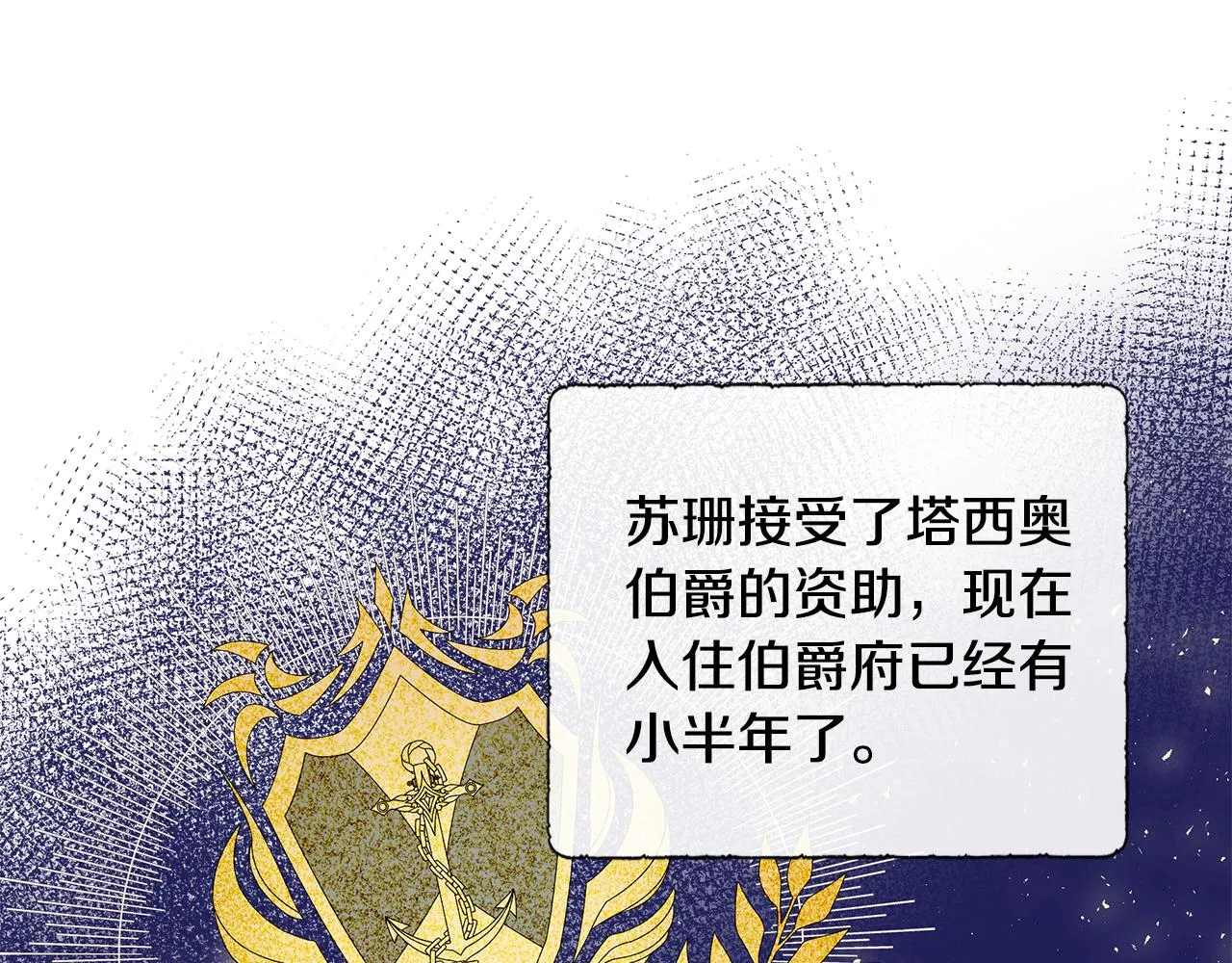 第13话 我想叫你的名字 第72页