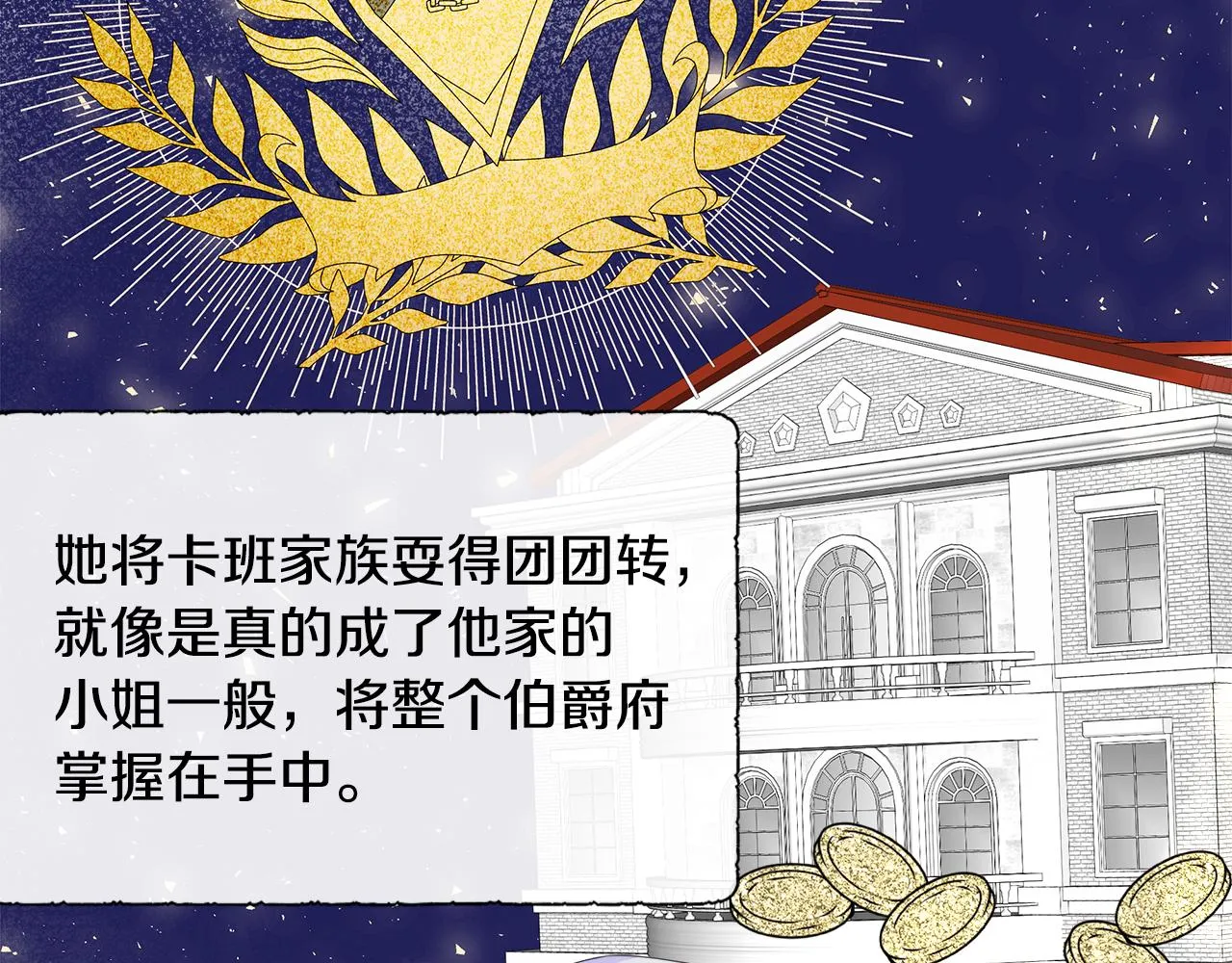 第13话 我想叫你的名字 第73页