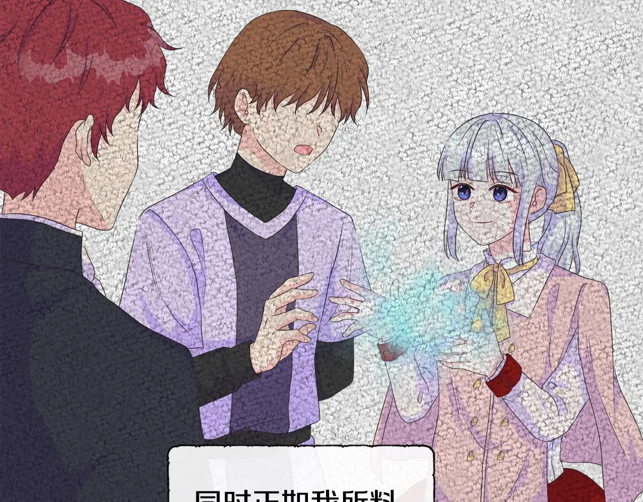 第13话 我想叫你的名字 第76页
