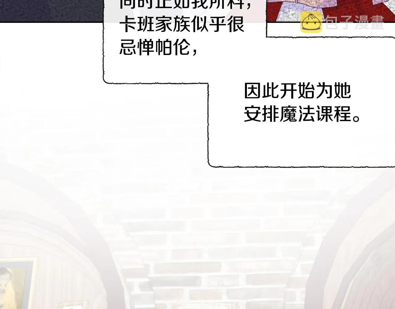 第13话 我想叫你的名字 第77页