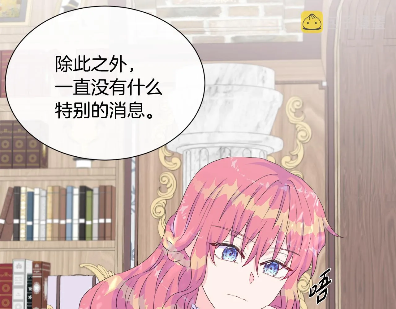 第13话 我想叫你的名字 第78页