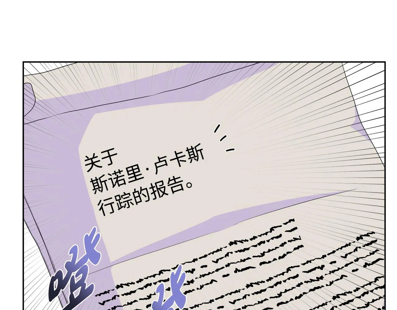 第13话 我想叫你的名字 第81页