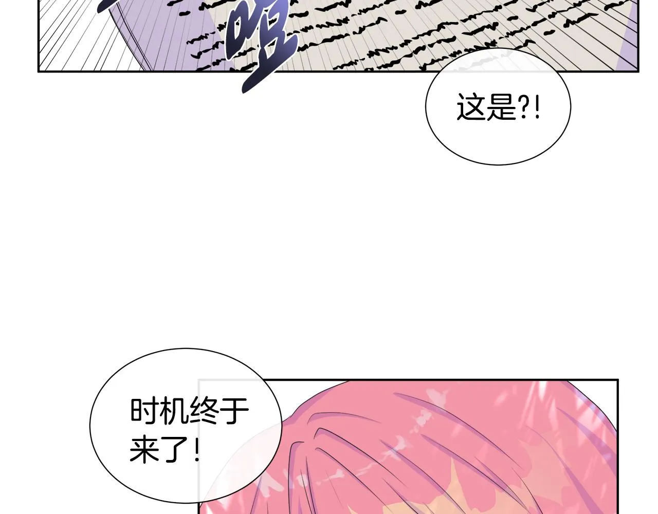 第13话 我想叫你的名字 第82页