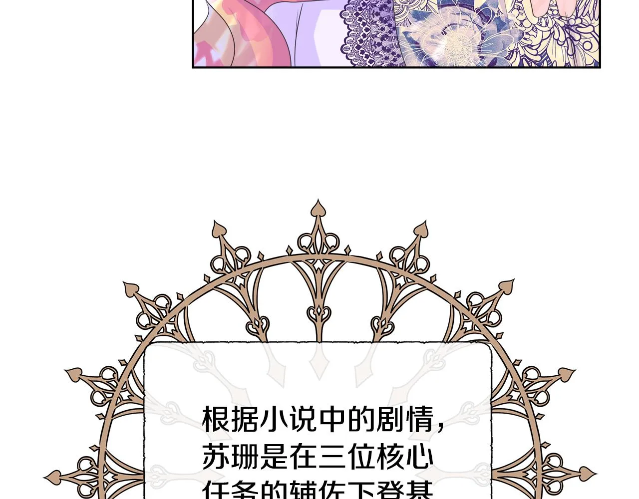 第13话 我想叫你的名字 第84页