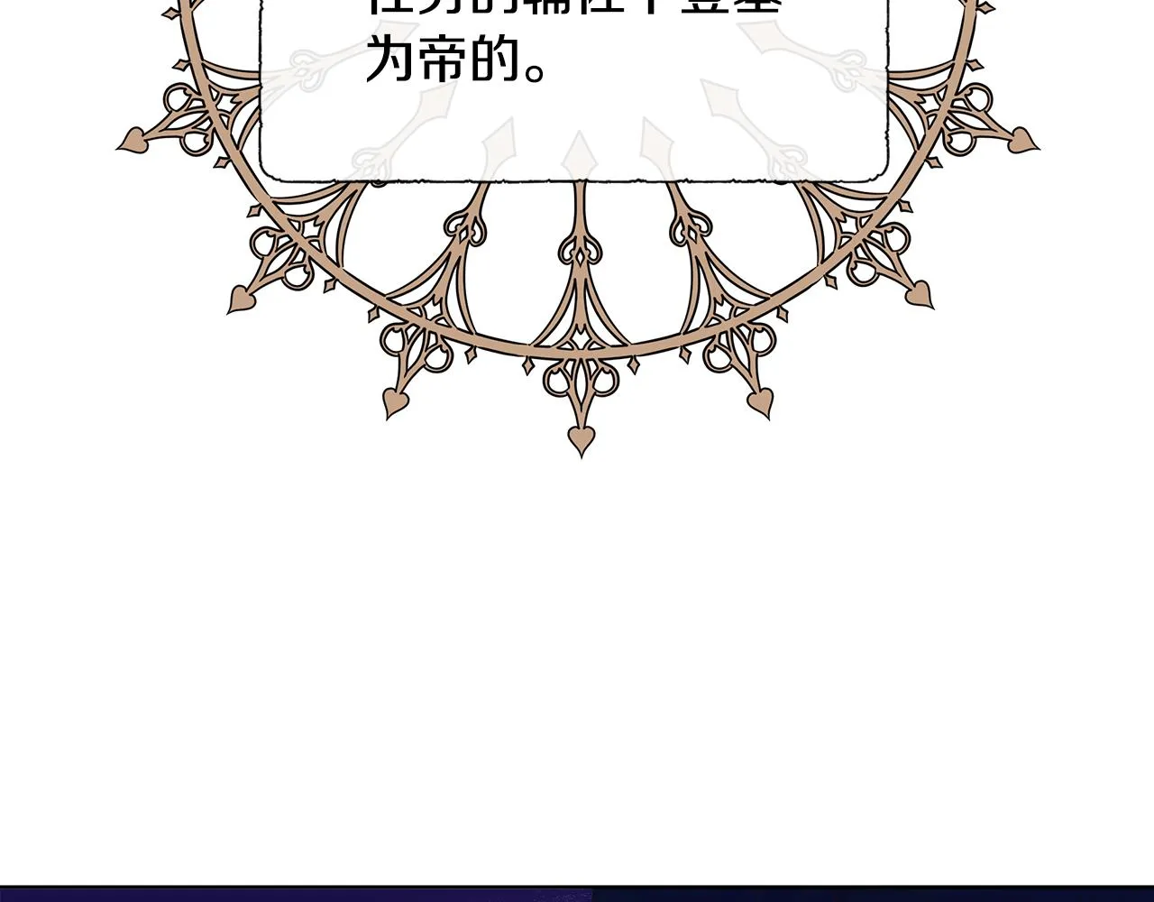 第13话 我想叫你的名字 第85页