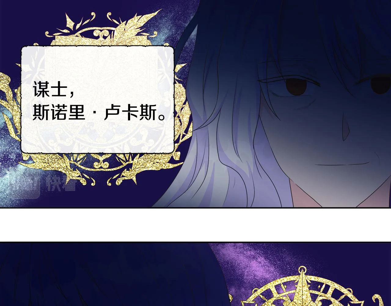第13话 我想叫你的名字 第86页