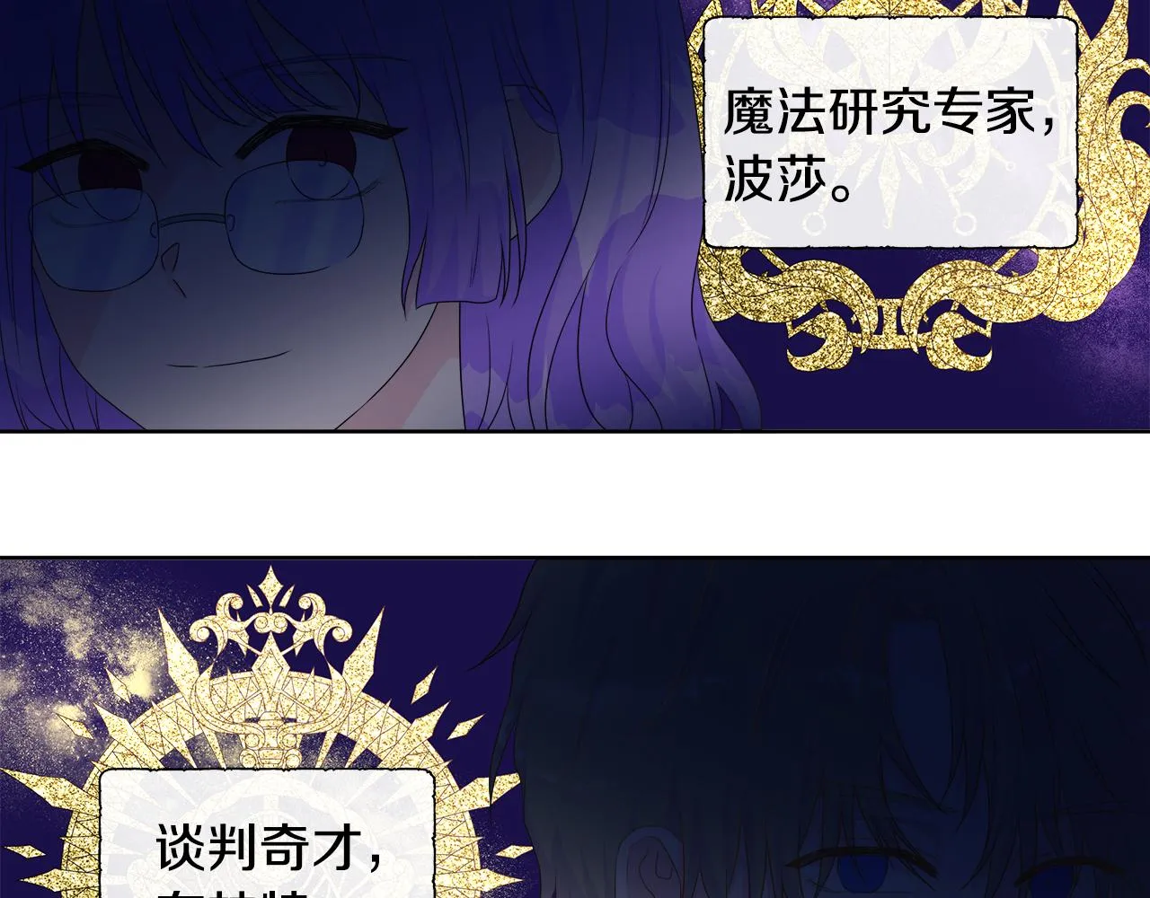 第13话 我想叫你的名字 第87页