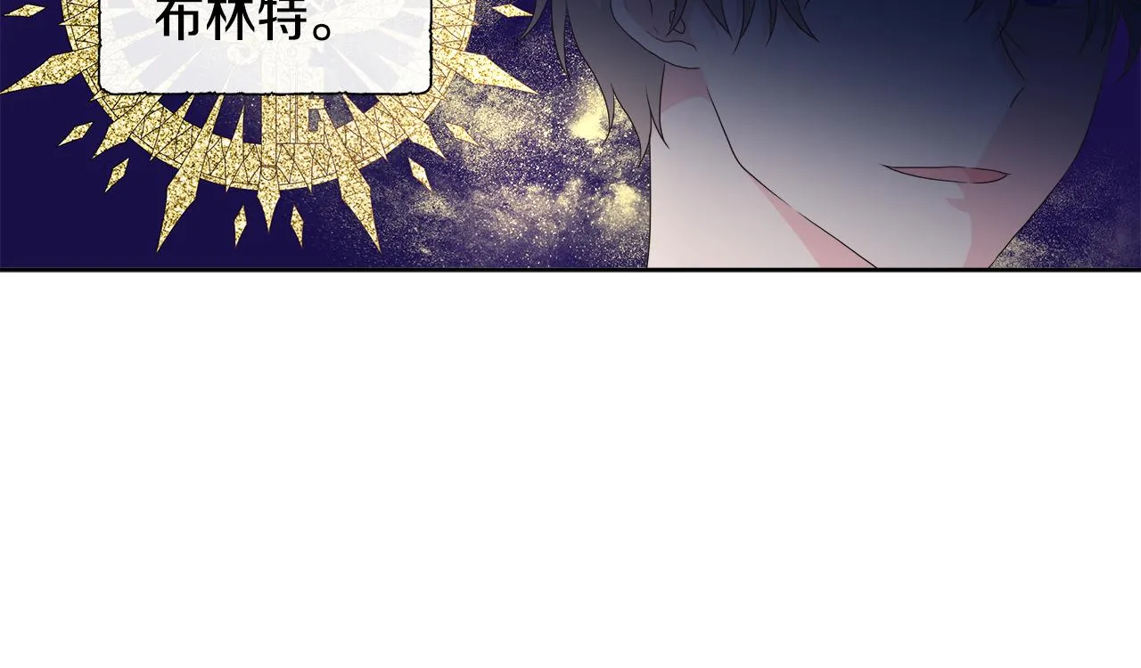 第13话 我想叫你的名字 第88页