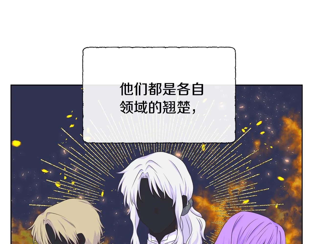 第13话 我想叫你的名字 第89页