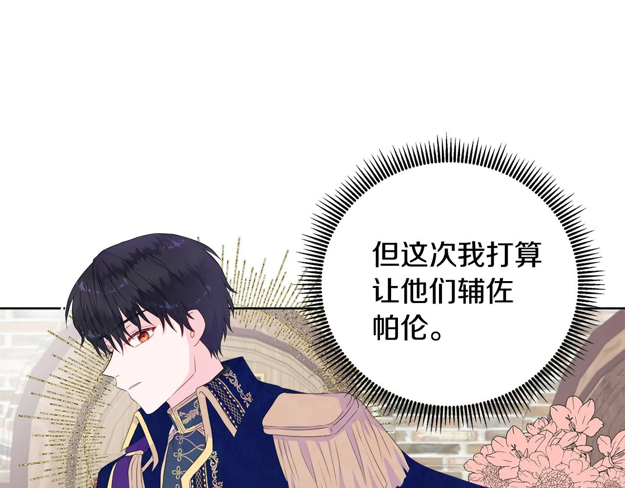 第13话 我想叫你的名字 第92页