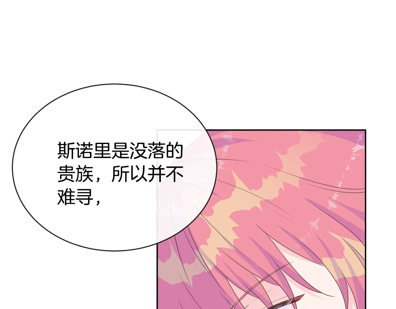 第13话 我想叫你的名字 第94页