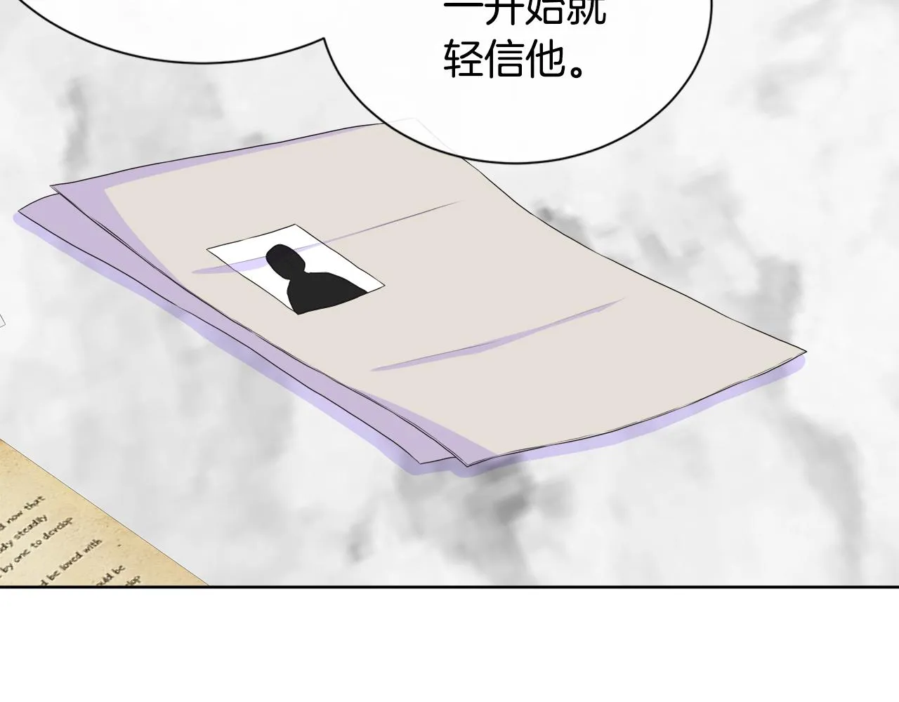 第13话 我想叫你的名字 第97页