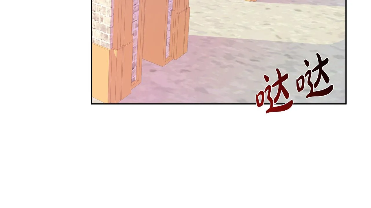第13话 我想叫你的名字 第103页