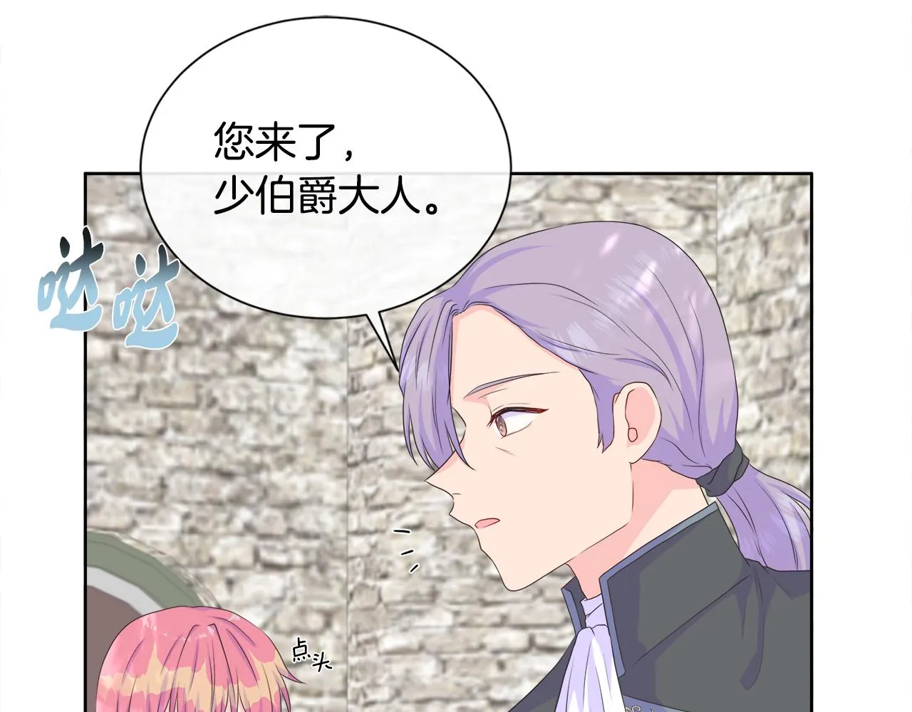 第13话 我想叫你的名字 第108页
