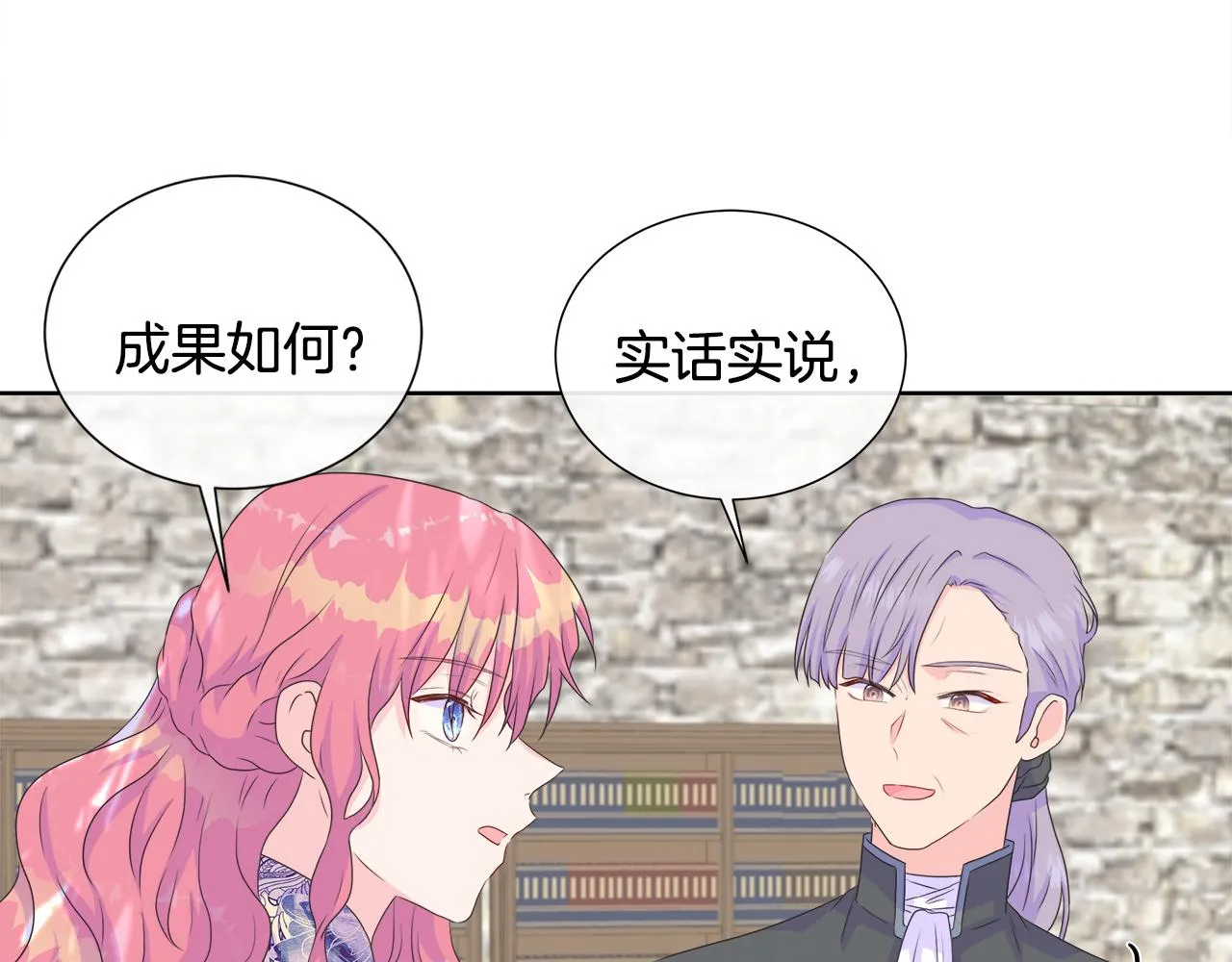 第13话 我想叫你的名字 第110页