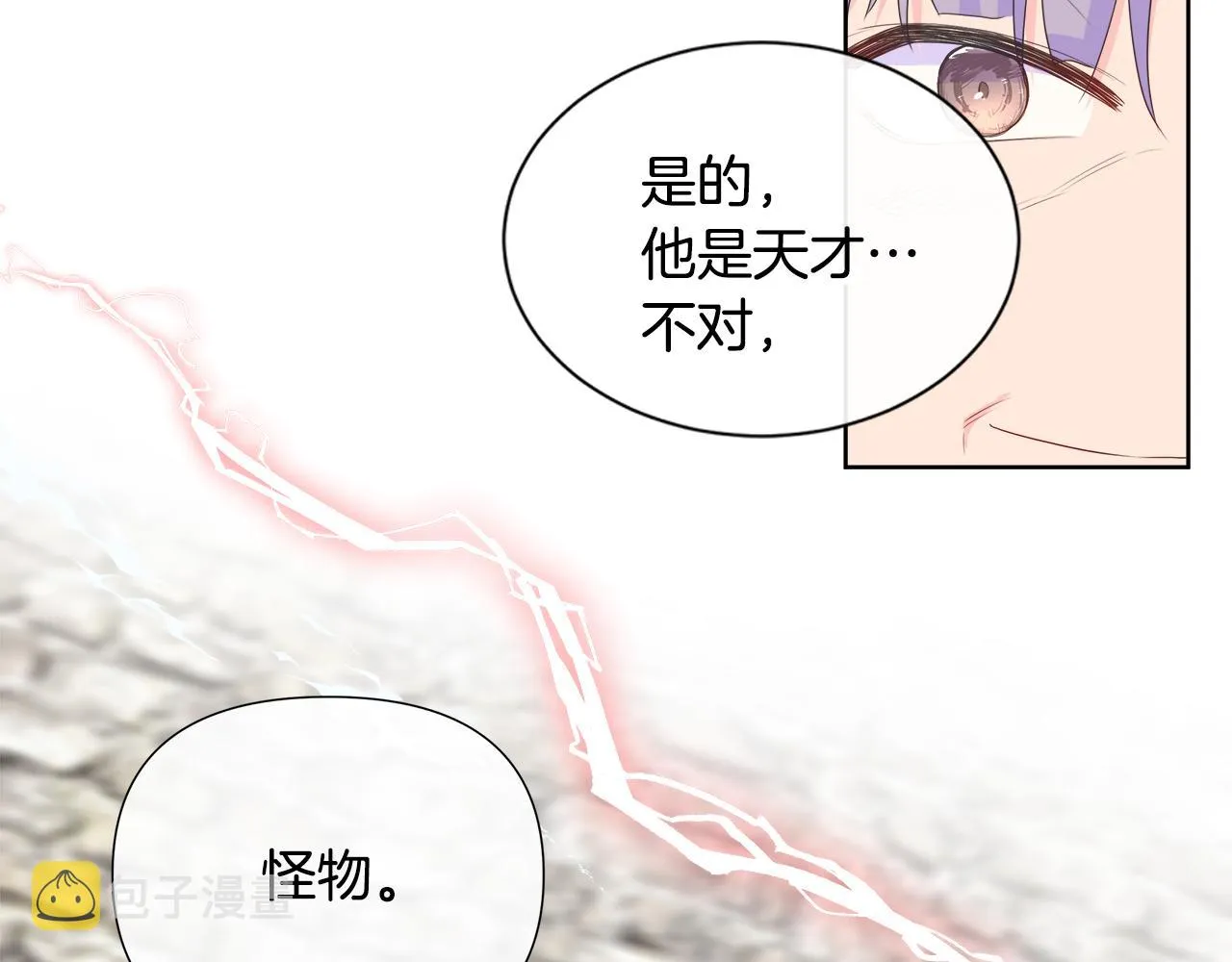 第13话 我想叫你的名字 第113页