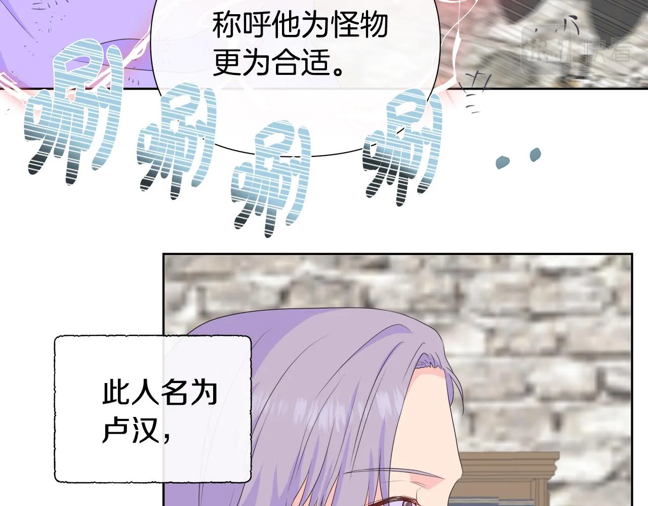 第13话 我想叫你的名字 第116页