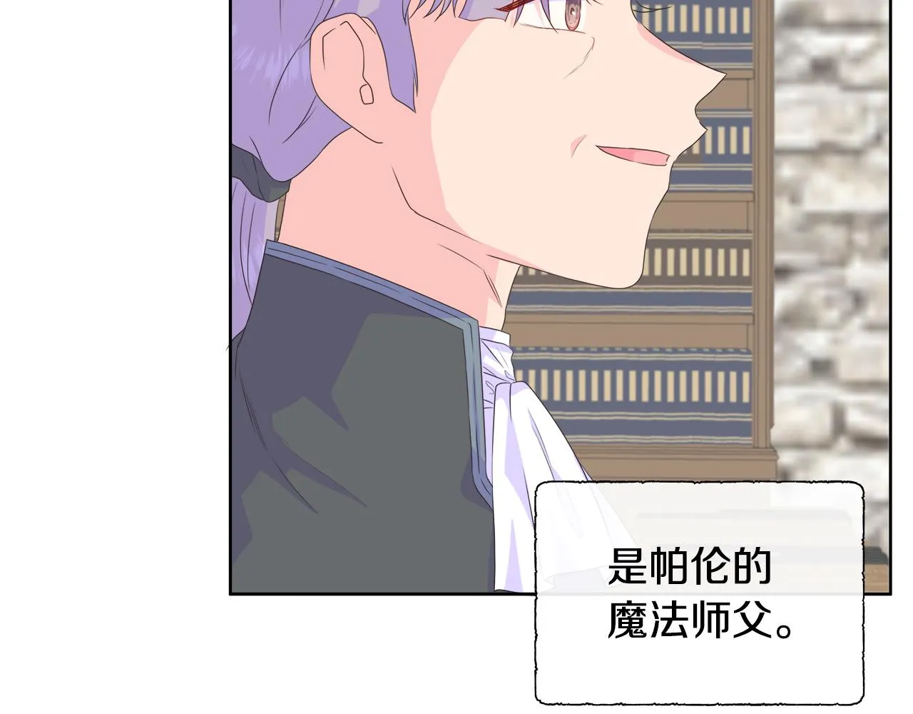 第13话 我想叫你的名字 第117页