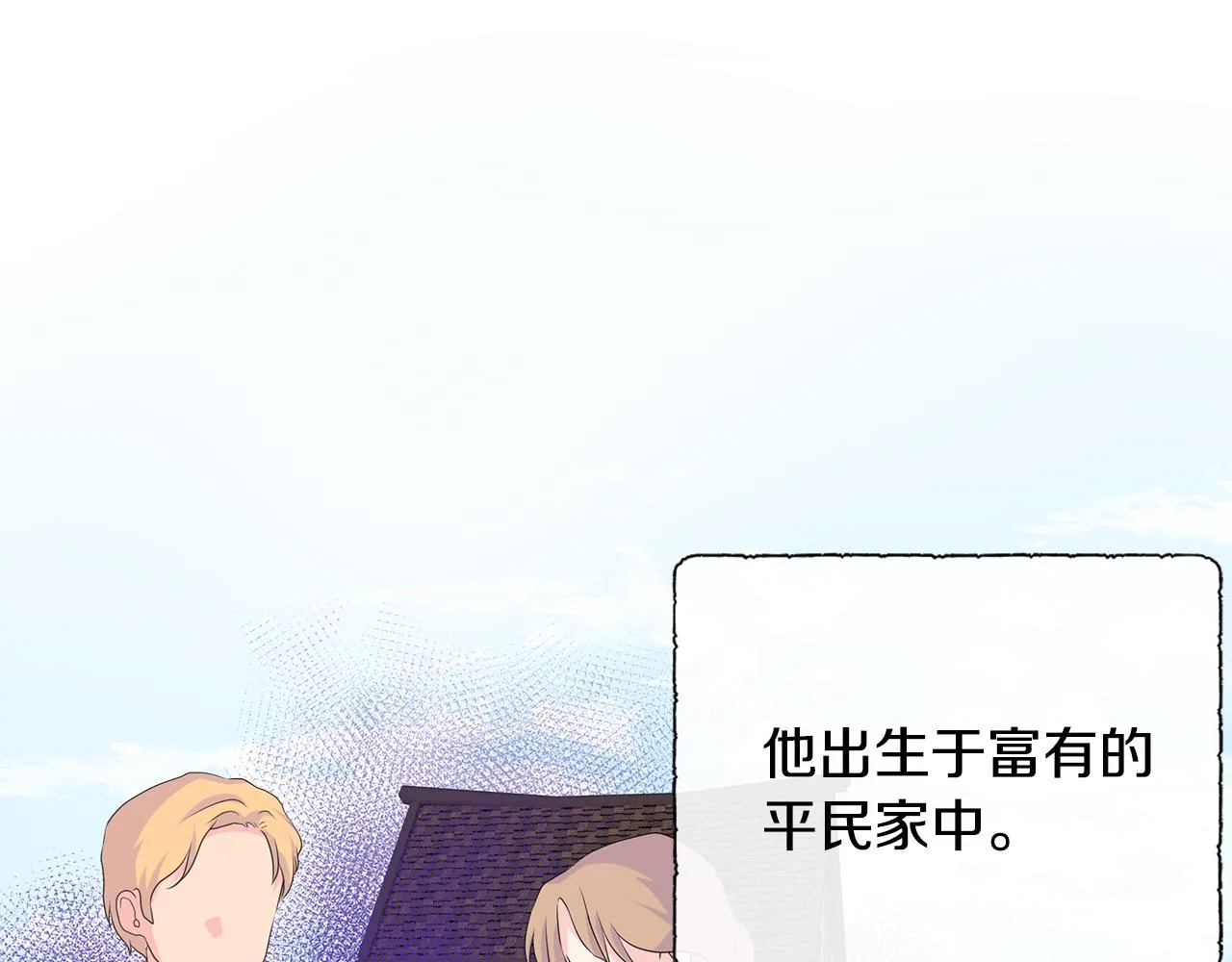 第13话 我想叫你的名字 第118页