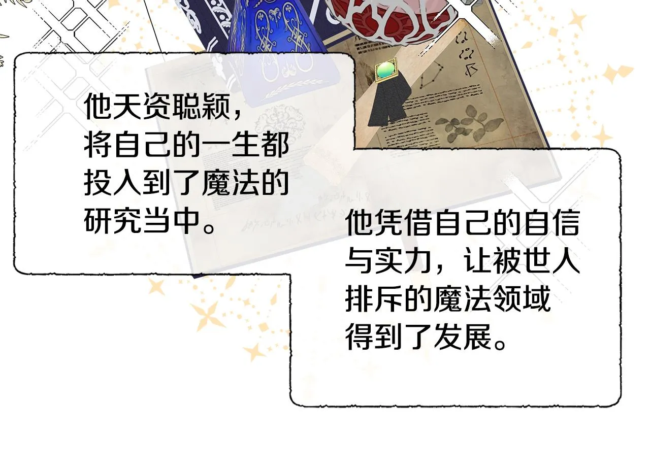 第13话 我想叫你的名字 第121页