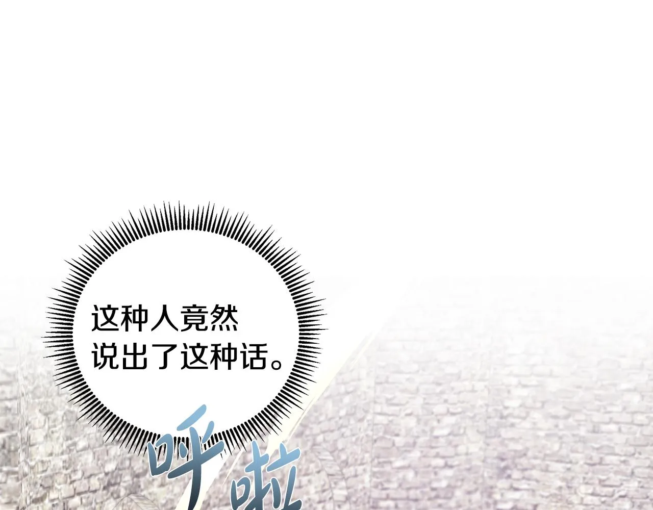 第13话 我想叫你的名字 第122页